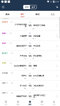 球大师赛事直播app免费版 球大师赛事直播app免费版