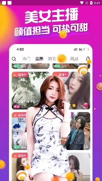 大白直播平台下载最新版 大白直播平台下载最新版