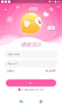 语卿语哝直播app安卓版 语卿语哝直播app安卓版