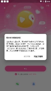 语卿语哝直播app安卓版 语卿语哝直播app安卓版