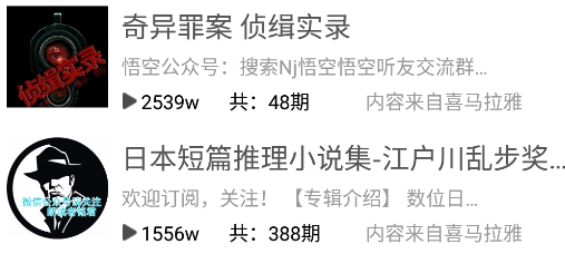 FM网络收音机安卓版