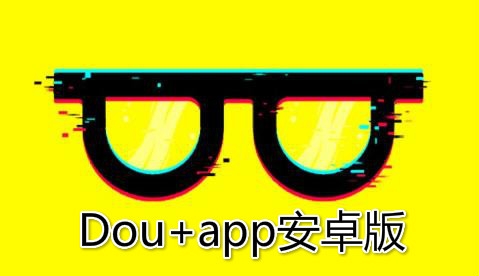 Dou app安卓版 Dou app安卓版