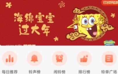 铃声酱app最新版 铃声酱app最新版