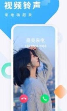 铃声酱app最新版 铃声酱app最新版