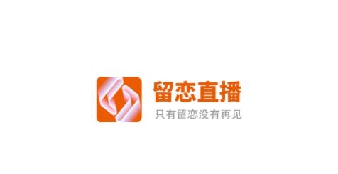 留恋直播app最新版 留恋直播app最新版