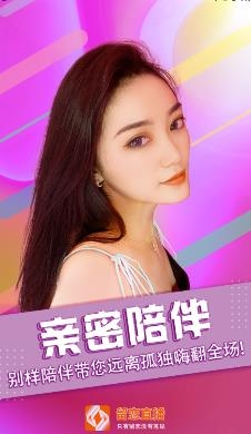 留恋直播app最新版 留恋直播app最新版