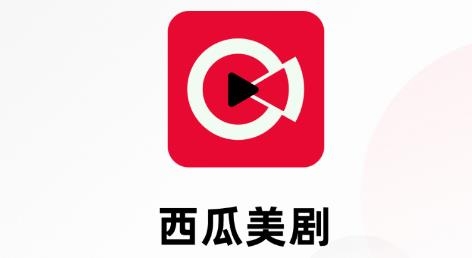 西瓜美剧app最新版 西瓜美剧app最新版