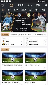 球火体育赛事直播app免费版 球火体育赛事直播app免费版