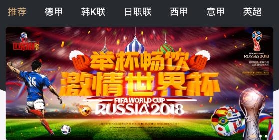 球火体育赛事直播app免费版 球火体育赛事直播app免费版