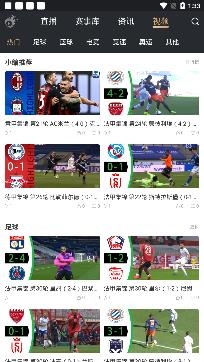 球火体育赛事直播app免费版 球火体育赛事直播app免费版