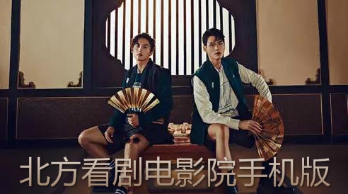北方看剧电影院手机版 北方看剧电影院手机版