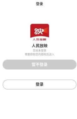 人民放映app安卓版 人民放映app安卓版