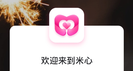 米心直播app安卓版 米心直播app安卓版