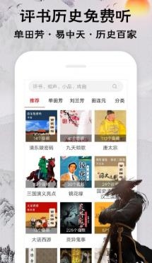 木离免费评书app最新版 木离免费评书app最新版