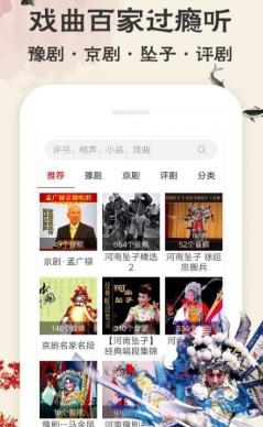 木离免费评书app最新版 木离免费评书app最新版