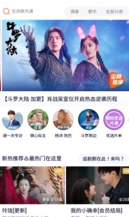 tenxun腾讯视频app最新版 tenxun腾讯视频app最新版