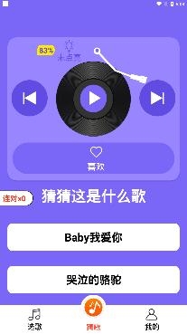 如意音乐听歌猜歌名app安卓版 如意音乐听歌猜歌名app安卓版