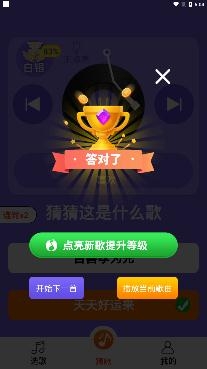 如意音乐听歌猜歌名app安卓版 如意音乐听歌猜歌名app安卓版
