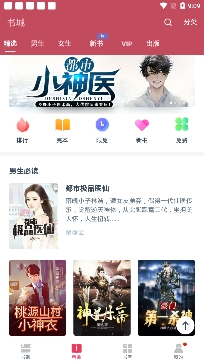 书尚有声小说app安卓版, 书尚有声小说app安卓版 书尚有声小说app安卓版, 书尚有声小说app安卓版