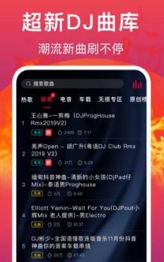 DJ之声app安卓版 DJ之声app安卓版
