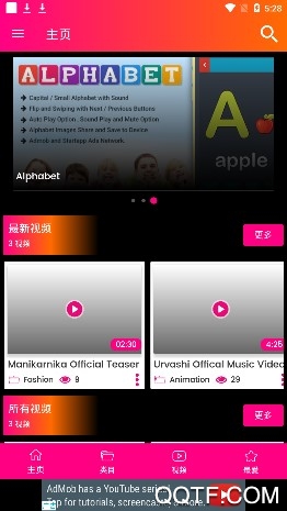 人人视频极速版App 人人视频极速版App