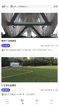 波波体育篮球直播app免费版 波波体育篮球直播app免费版