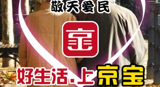 京宝app最新版 京宝app最新版
