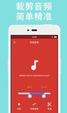 音乐编辑宝app最新版 音乐编辑宝app最新版