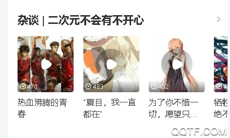 荔枝FM掏耳朵版 荔枝FM掏耳朵版