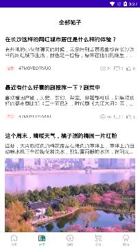 湖南铁粉电台app安卓版 湖南铁粉电台app安卓版
