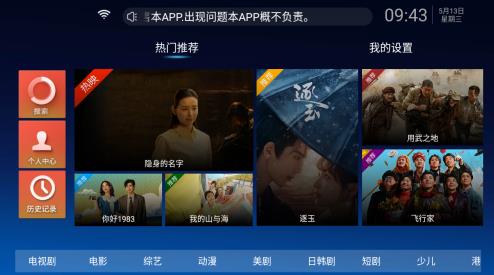小草tv安卓电视版