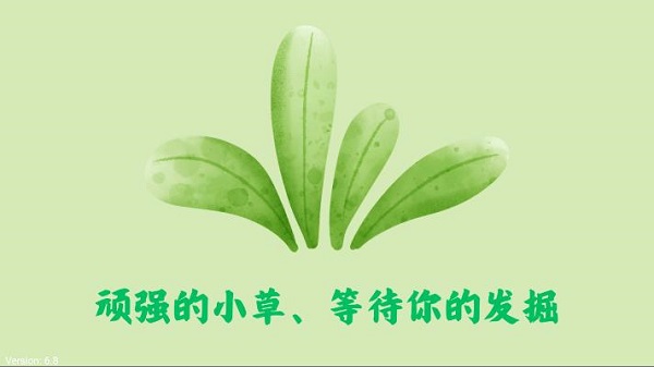 小草tv安卓电视版