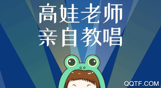 蛙音社学习唱歌app最新版 蛙音社学习唱歌app最新版
