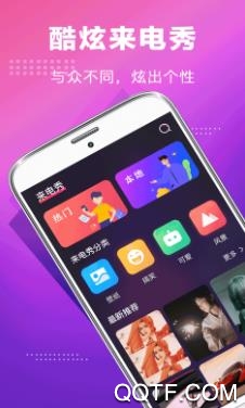 5G铃声app最新版 5G铃声app最新版