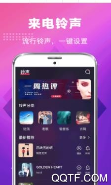 5G铃声app最新版 5G铃声app最新版