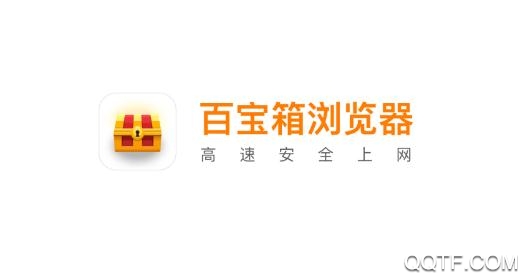 百宝箱浏览器app红包版 百宝箱浏览器app红包版