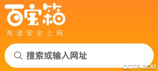 百宝箱浏览器app红包版 百宝箱浏览器app红包版