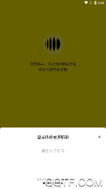 随声app手机版 随声app手机版