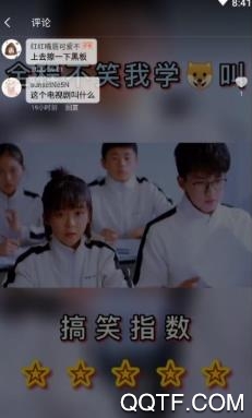 火萤推推app最新版 火萤推推app最新版