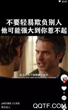 火萤推推app最新版 火萤推推app最新版