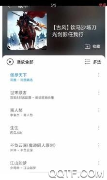子期音乐app安卓版 子期音乐app安卓版