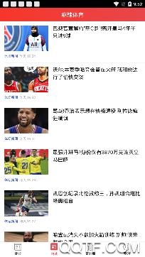 麻辣体育资讯app安卓版 麻辣体育资讯app安卓版