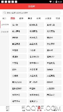 麻辣体育资讯app安卓版 麻辣体育资讯app安卓版
