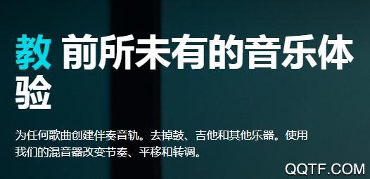 Moises音频网站app最新版 Moises音频网站app最新版