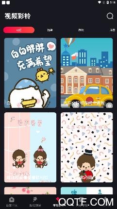 曲面闪光来电秀app最新版 曲面闪光来电秀app最新版