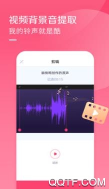 手机铃声精灵app最新版 手机铃声精灵app最新版