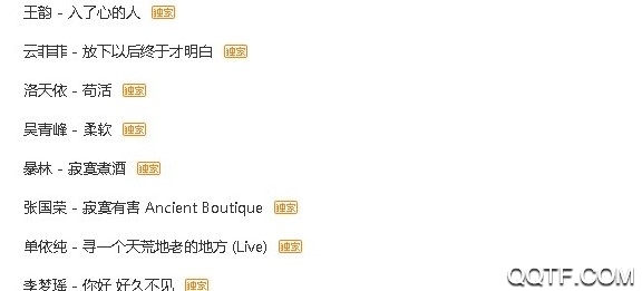 酷狗音乐2018旧版本手机版 酷狗音乐2018旧版本手机版