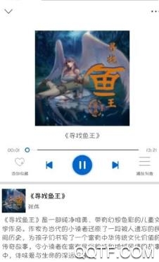 一路听天下有声小说app最新版 一路听天下有声小说app最新版