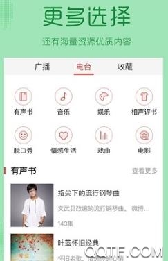 随身FM收音机app安卓版 随身FM收音机app安卓版