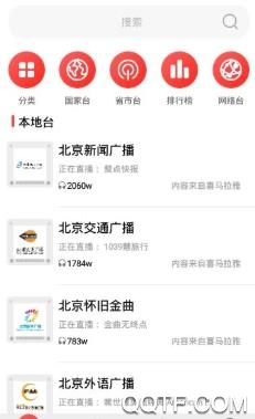 FM情感收音机app手机版 FM情感收音机app手机版
